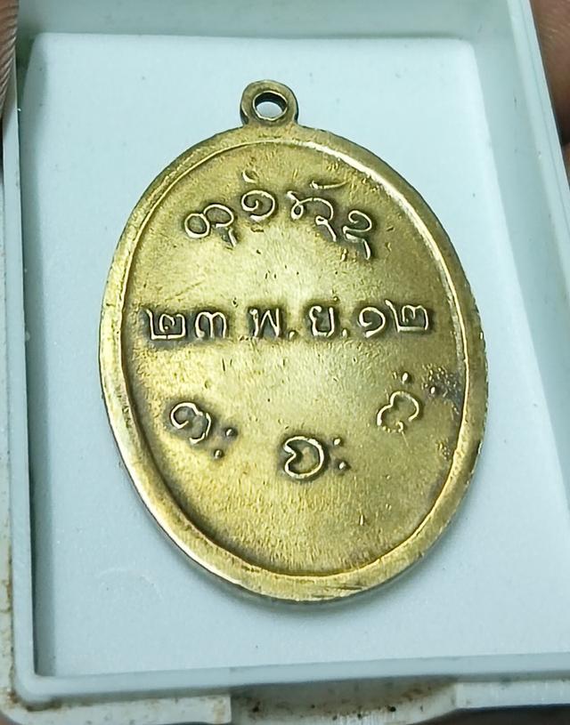 พระเหรียญ หลวงพ่อผางปี12 2