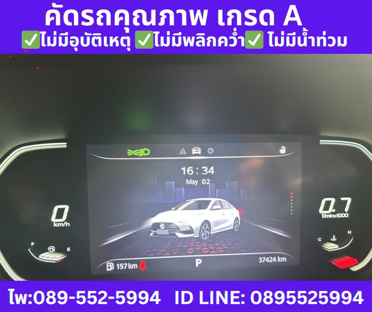 2025 MG MG5 1.5 X SUNROOF 12