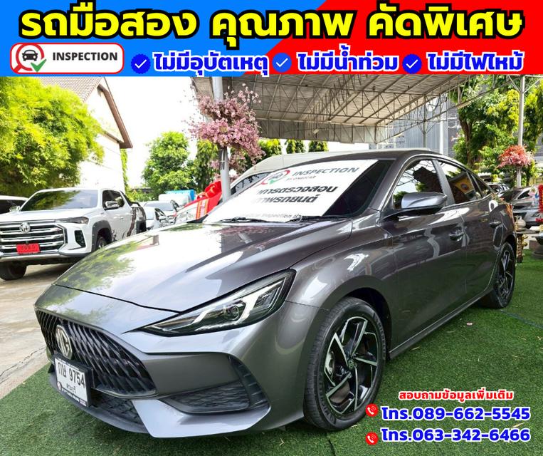 🚗ปี2024 MG MG5 1.5 X  👑รุ่น X Sunroof i-smart fulloption 🛎️ไมล์แท้ 29,xxx กม.