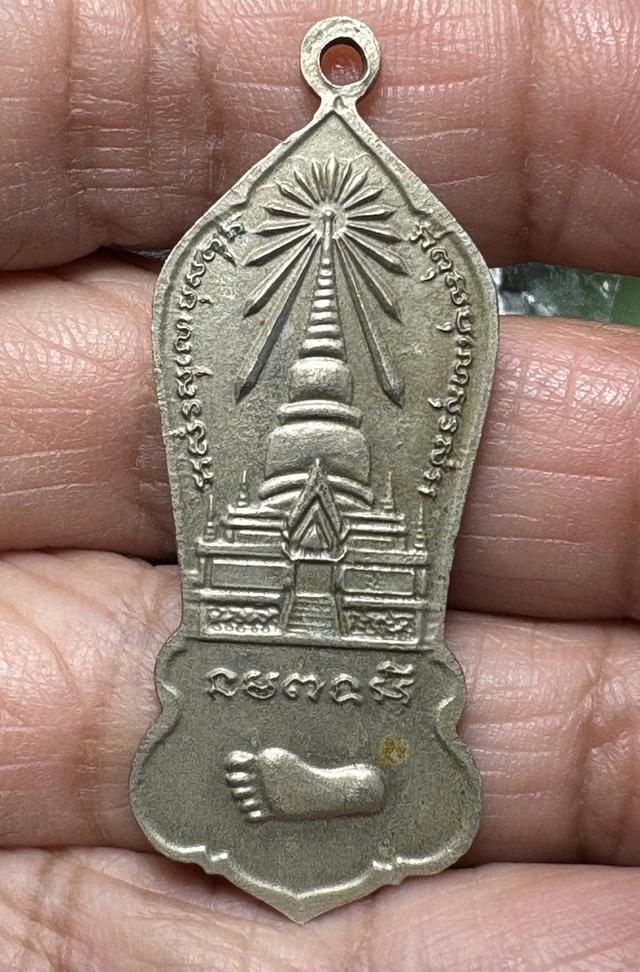 หลวงปู่ทวดเหยียบน้ำทะเลจืด สมเด็จเจ้าพะโคะ เนื้ออัลปาก้า ปี2515 จ.สงขลา รูปที่ 2