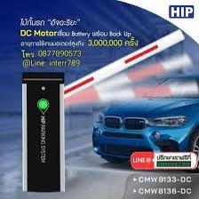 บริการติดตั้งระบบครบวงจร ทั้งไม้กั้น, กล้องอ่านทะเบียนรถ, ระบบคีย์การ์ด สำหรับหมู่บ้าน โรงงาน คอนโด ในภาคตะวันออก.