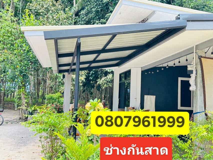 ช่างโครงหลังคากันสาดจังหวัด นครศรีธรรมราช โทร  0854574249ไอดีไลน์0854574249 7