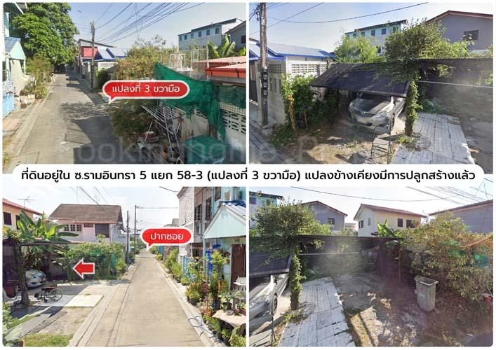 L-150 : ที่ดินถมแล้ว 45.4 ตร.วา ซ.เทพรักษ์ 51 (รามอินทรา 5 แยก 58-3) บางเขน 5