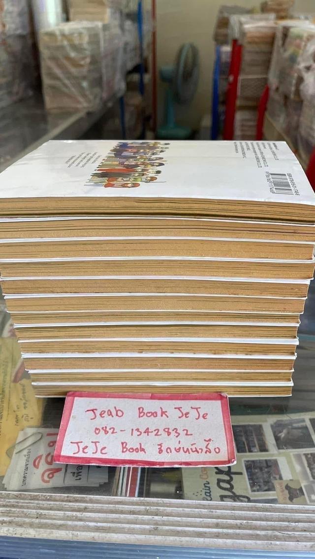หนังสือการ์ตูน MAHOBARA บ้านพักคนไม่ปกติ 1-12 จบ รูปที่ 9