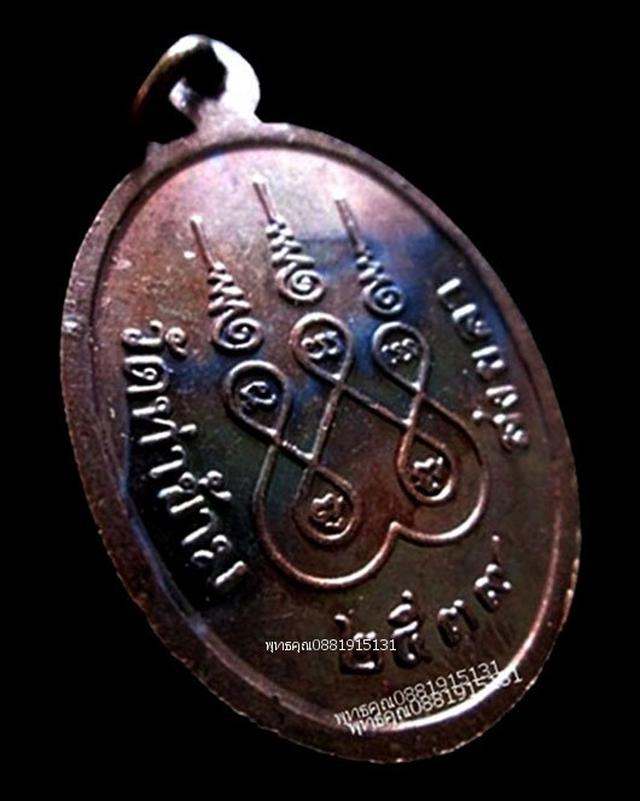 เหรียญหลวงพ่อฮก วัดท่าข้าม สงขลา ปี2539 3