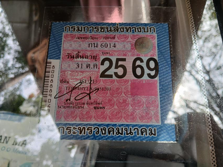 ขาย Isuzu TFR 4 ประตู สีเทา ปี 96 เจ้าของเองครับ 11