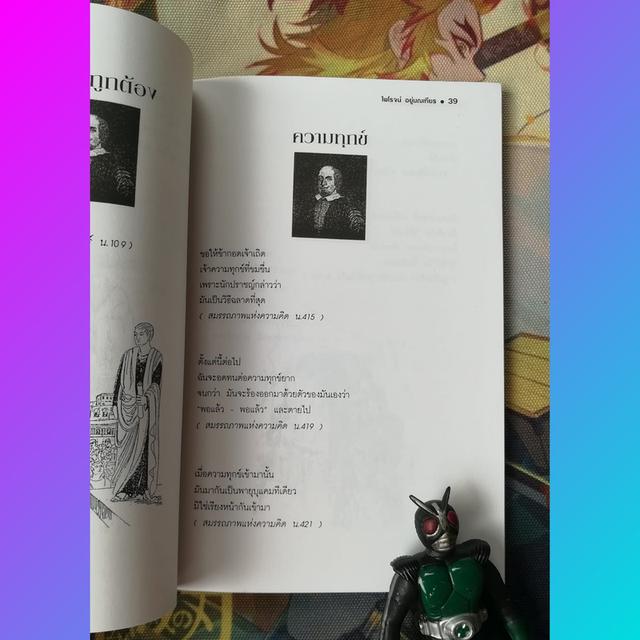 คมวาทะ วิลเลี่ยม เชกสเปียร์ นักเขียน นักกวี นามอุโฆษ 8