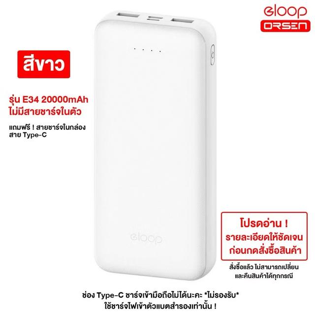 Eloop e34 power bank 20000mAh āļĢāļđāļāļĒāđāļāļĒāļāļĩāđ 2