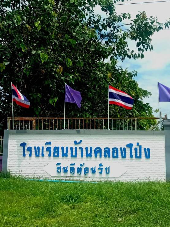 ขายดินสวย ติดถนน วิวภูเขา อำเภอบ้านไร่ อุทัยธานี  เหมาะอยู่อาศัย ทำบ้านสวน