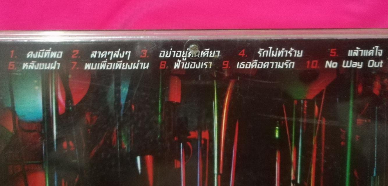 CD เพลง วง ZEAL