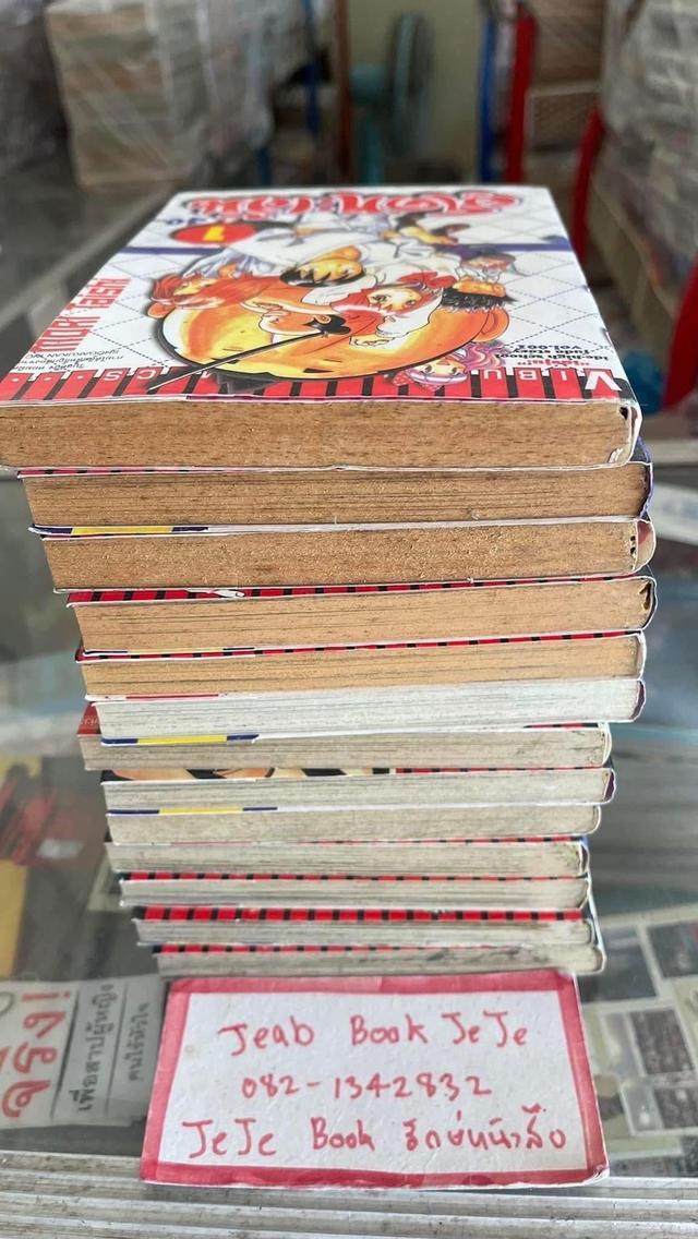 หนังสือการ์ตูน ยูโดทะเล้น 1-13 จบ 7