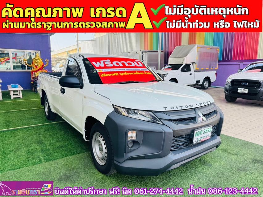 MITSUBISHI TRITON ตอนเดียว 2.5 GL ปี 2022 2