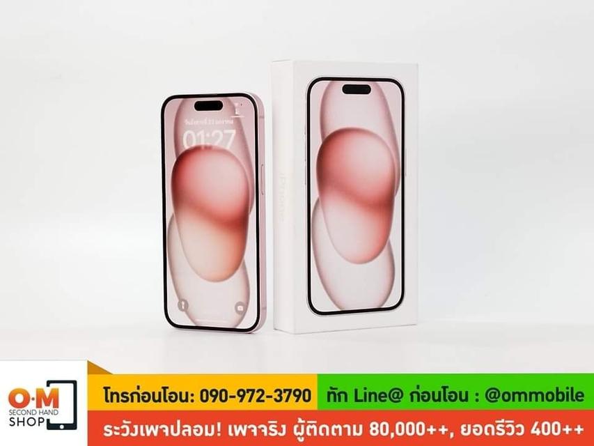 ขาย/แลก iPhone 15 128GB Pink ศูนย์ไทย ประกันศูนย์ 12/11/2024 สภาพสวยมาก สุขภาพแบต 100% แท้ ครบกล่อง เพียง 26,990 บาท
