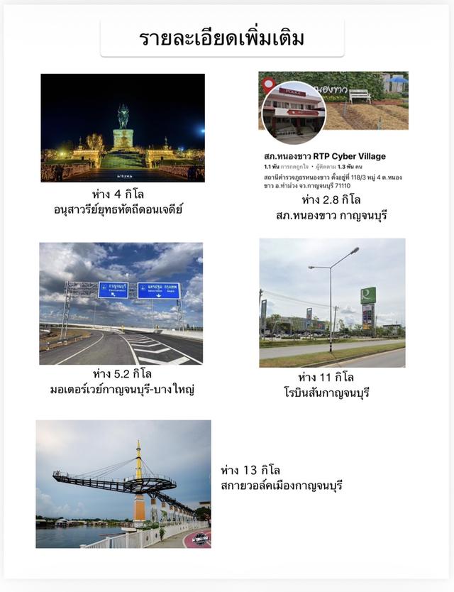 ที่ดินติดถนนใหญ่ ใกล้ มอเตอร์เวย์ M81 9