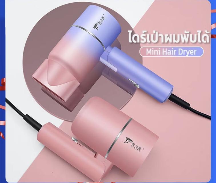 ที่เป่าผมสีชมพูพับได้
