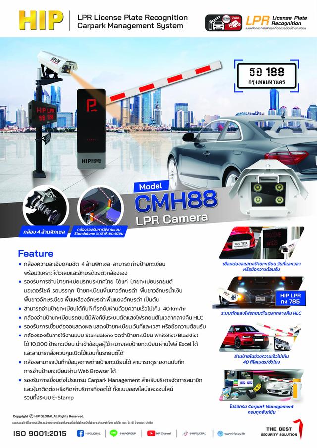 ไม้กั้นรถยนต์ชลบุรี ไม้กั้นรถชลบุรี 0877890573 แขนไม้กั้นรถชลบุรี ระบบ ไม้กั้นรถยนต์กล้องอ่านป้ายทะเบียน ชลบุรี รูปที่ 2