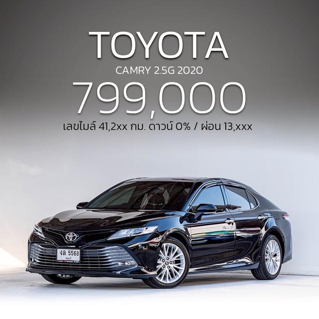 รหัสรถ NP5568 TOYOTA CAMRY 2.5Gปีรถ : 2020 รูปที่ 18
