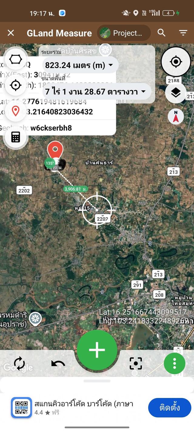 ที่ดินว่างเปล่า มมส มหาสารคาม 13