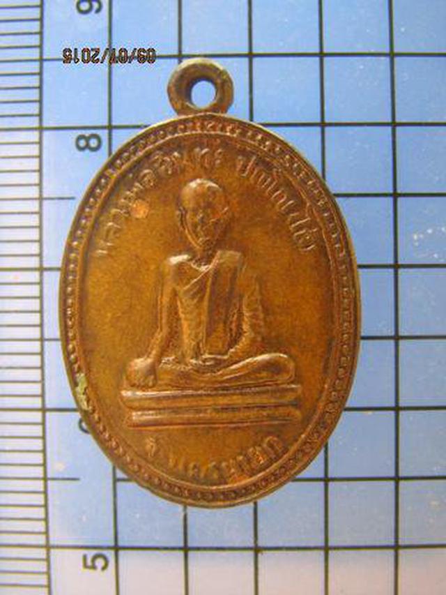 2409 เหรียญหลวงพ่ออินทร ปญโญ (ไล้) จ.นครนายก