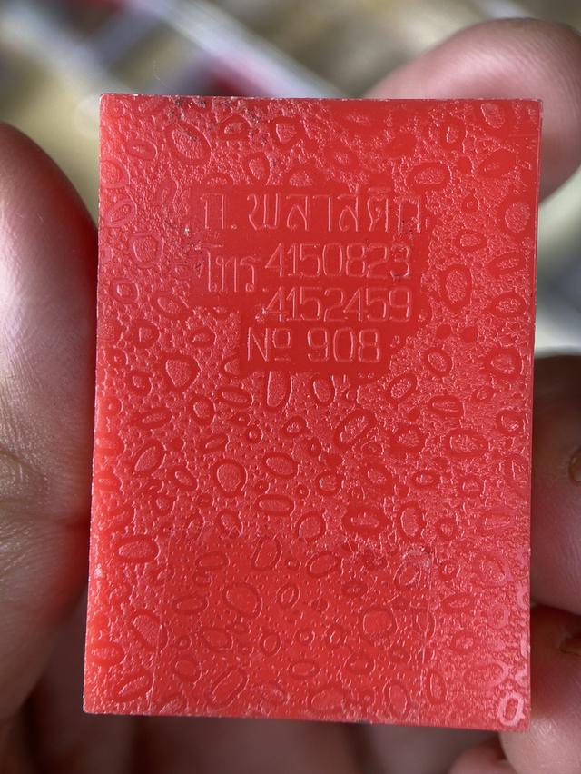  พระรูปหล่อเหมือนลอยองค์ หลวงพ่อเกษม เขมโก ปี 2532  11