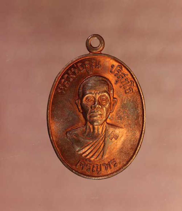 รูป เหรียญ  หลวงพ่อคูณ เจริญพรล่าง เนื้อทองแดง ค่ะ p1174 1