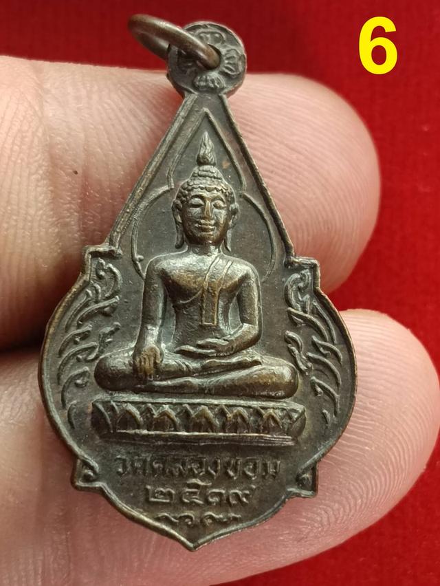 เหรียญพระพุทธวัดคลองขอมปี2519 หลวงปู่โต๊ะ วัดประดู่ฉิมพลี +หลวงพ่ออุตตมะ+หลวงพ่อจวน รวมปลุกเศก รูปที่ 9