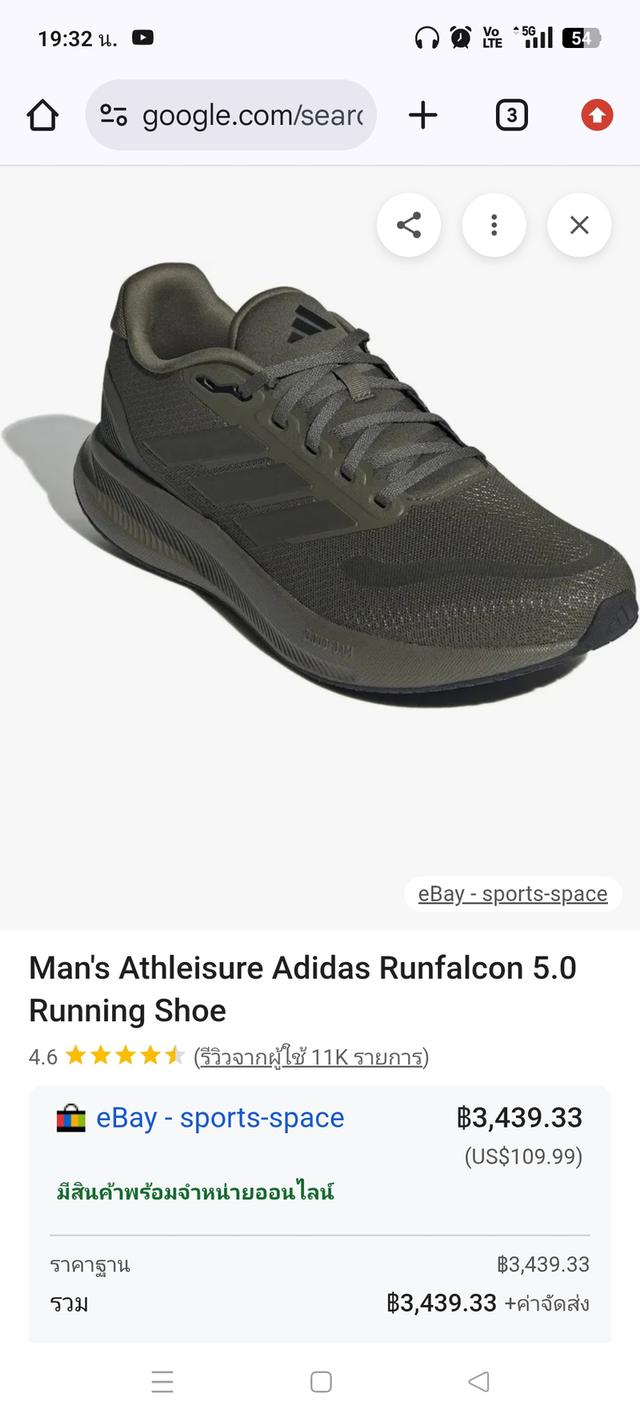 Adidas Runfalcon 5.0 Running Shoe รูปที่ 6