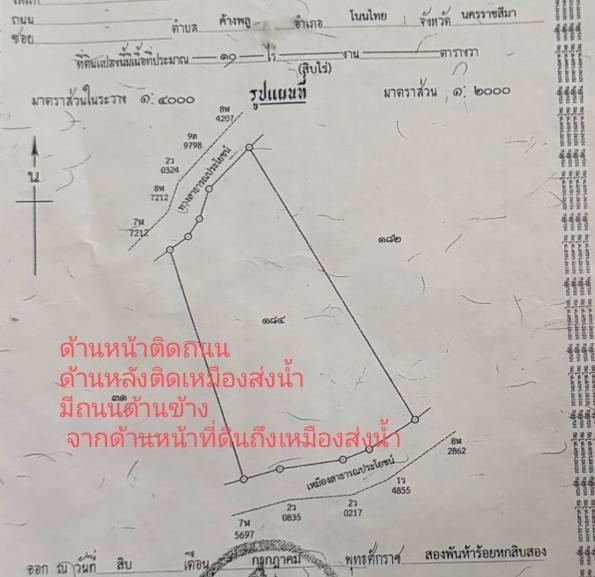 ที่นาสวยมาก ด้านหน้าติดถนน ด้านหลังติดเหมืแงส่งน้ำ มีถนนเลียบข้างที่จากด้านหน้าที่ไปหลังที่ ทรงสวย  เข้าออกได้หลายทาง  จำนวน 10 ไร่ ไร่ละ  85,000จ 2
