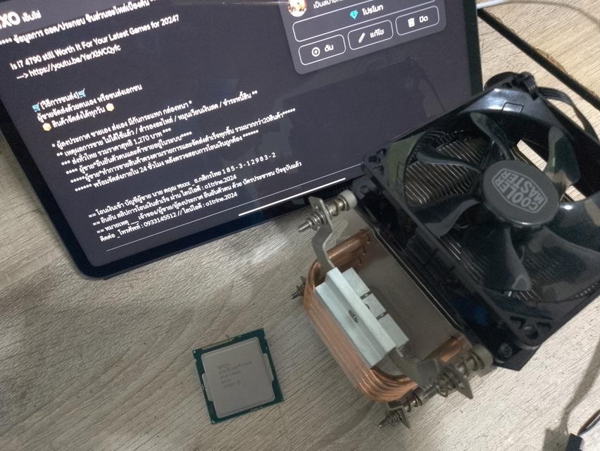 intel ® Core i7-4790 CPU @ 3.60GHz พร้อม Heat Sink ของ Cooler Master และ ชุดพัดลม ราคา 1,220 บาท รวมค่าส่งทั่วไทย