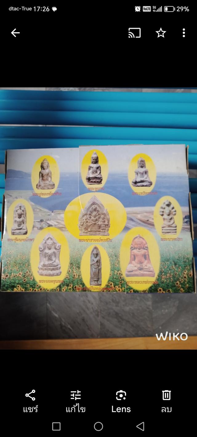 พระเครื่องกรุลพบุรีเป็นจองที่ระลึกครบชุด 3