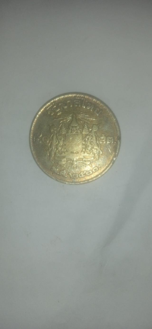เหลียนห้าสิบตัง 2500