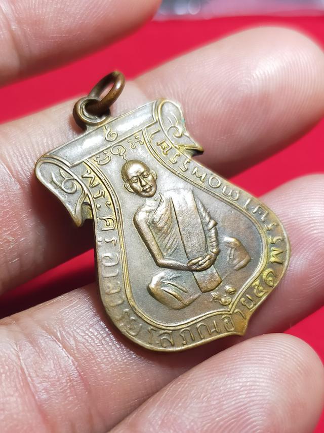 เหรียญแจกงานศพ หลวงพ่อฮั้ว วัดกลางวังเย็น ปี2466 3