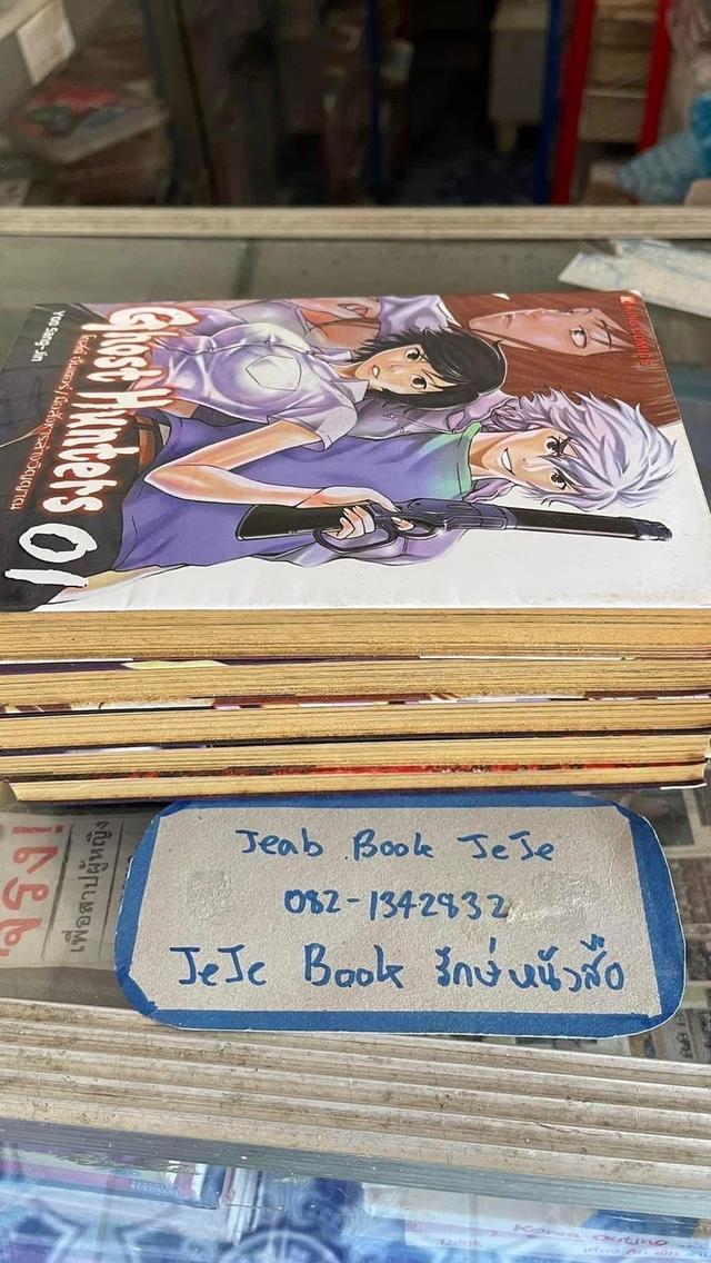 หนังสือการ์ตูน มือสังหารล้างวิญญาณ 1-5 จบ รูปที่ 7