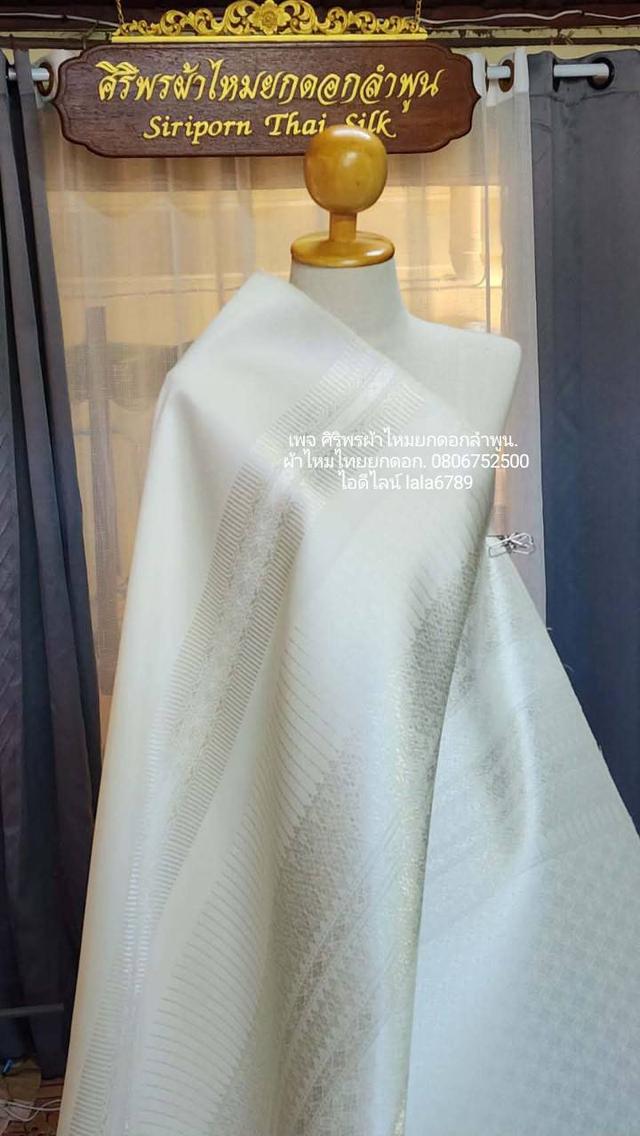 ผ้าไหมยกดอกลำพูน ศิริพรผ้าไหมยกดอกลำพูน รูปที่ 2