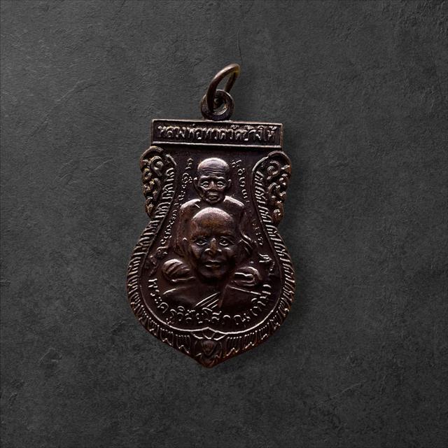 เหรียญพุทธซ้อนหลวงปู่ทวด วัดช้างให้ ปัตตานี ปี2542 เนื้อทองแดงรมดำ ไม่ผ่านการใช้งาน เหรียญขี่คอหลวงปู่ทว