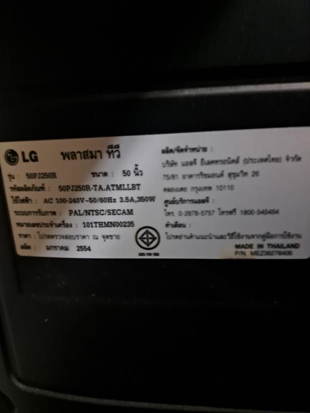 LG Plasma TV 50"