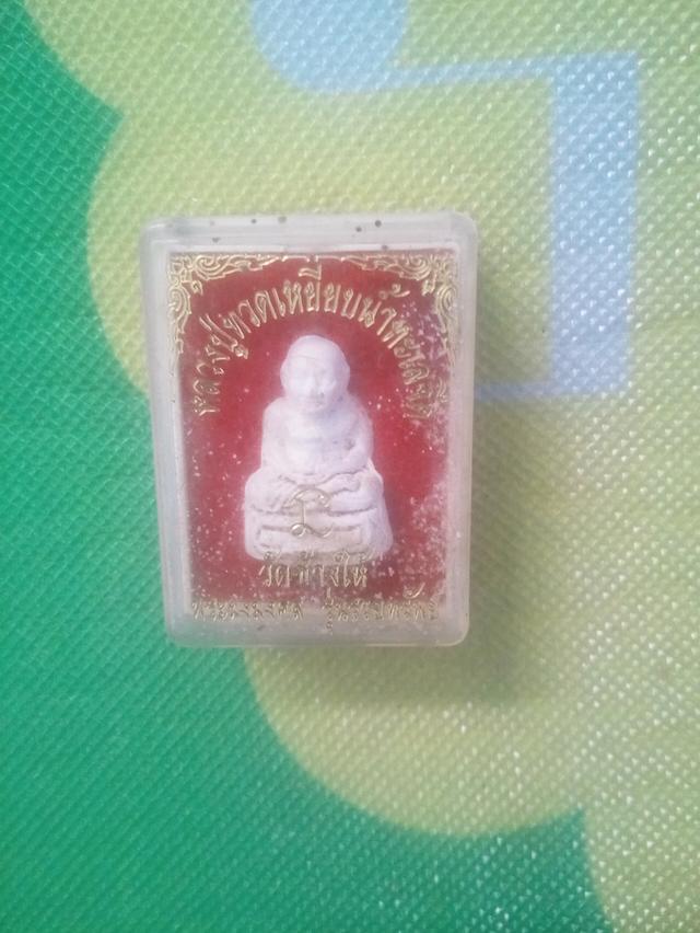 หลวงปู่ปวดรุ่นเหยียบน้ำทะเลจืดวัดช้างไห้