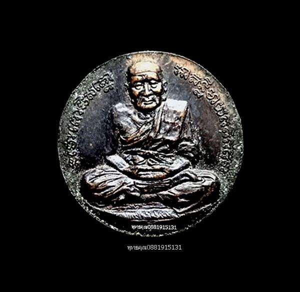 เหรียญหลวงปู่ทวด ที่ระลึกครบรอบ 45 ปี วัดเมืองยะลา ปี2547