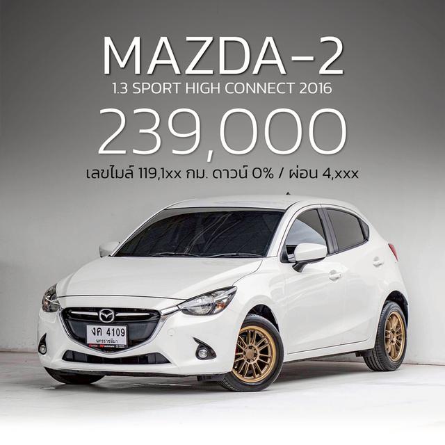 รหัสรถ NP4109 MAZDA 2 1.3 SPORT HIGH CONNECT 2016