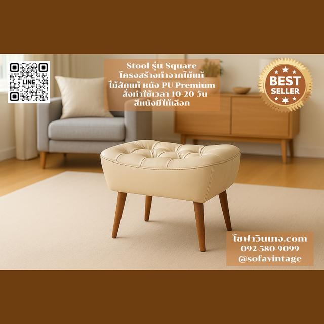 สตูลบาร์ รุ่น Square Stool วินเทจไม้สัก งานดึงกระดุม เหมาะแต่งร้าน แต่งบ้าน มีสีหนังให้เลือก วัสดุคุณภาพดี 6