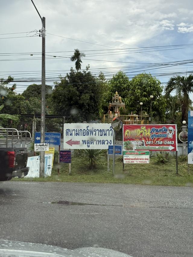 ที่ดิน 9