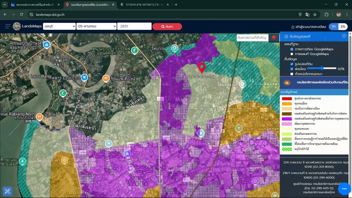 ขายที่ดินเปล่า 7 ไร่ 96 ตรว. เจ้าของขายเอง นิคมอุตสาหกรรมแห่งใหม่นิคม บลูไฮเทค พานทองชลบุรี  4