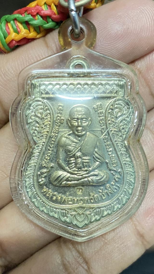 หลวงปู่ทวด