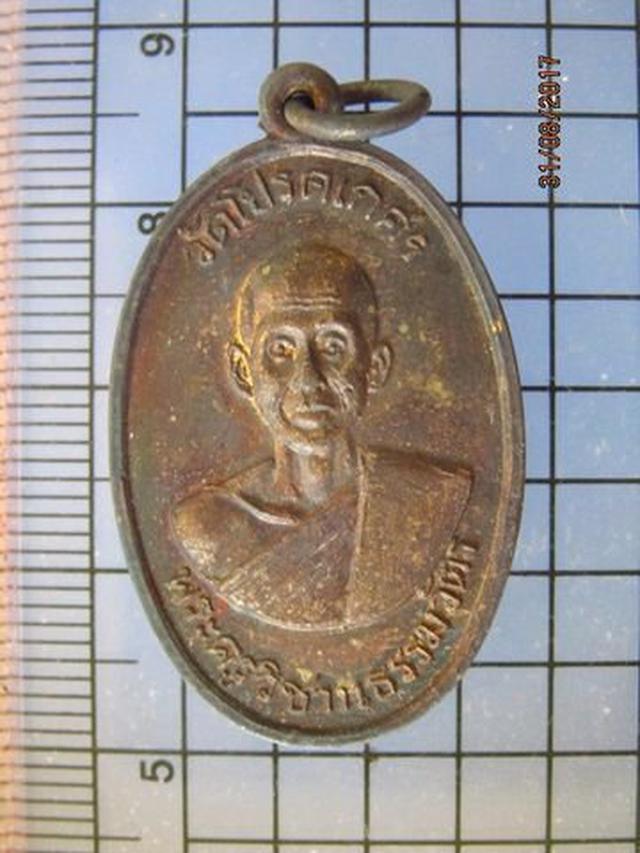 รูป 4588 เหรียญพระครูวิชานธรรมวัตร วัดโปรดเกศฯ ปี 16 จ.สมุทรปราก
