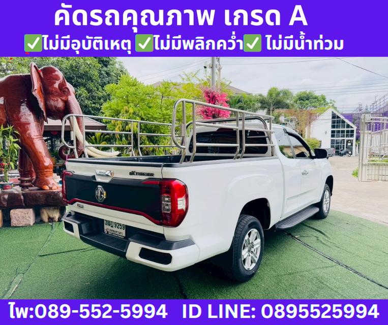 เกียร์ออโต้ 2021 MG Extender 2.0 GIANT CAB Grand D 5