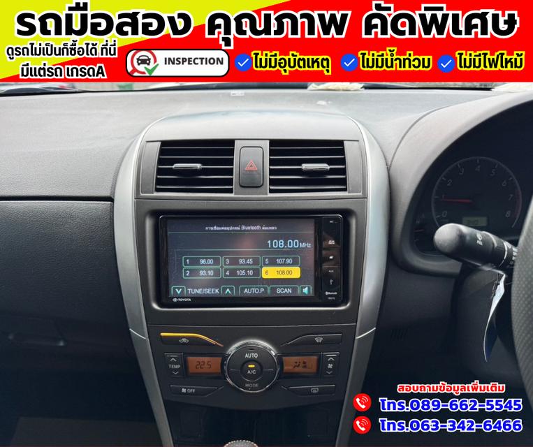 🚗ปี2013 Toyota Corolla Altis 1.8 TRD Sportivo 4