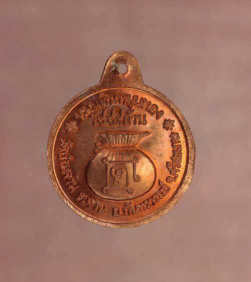 เหรียญ หลวงปู่หมุน หมุนเงินหมุนทอง เนื้อทองแดง ค่ะ p1408 2