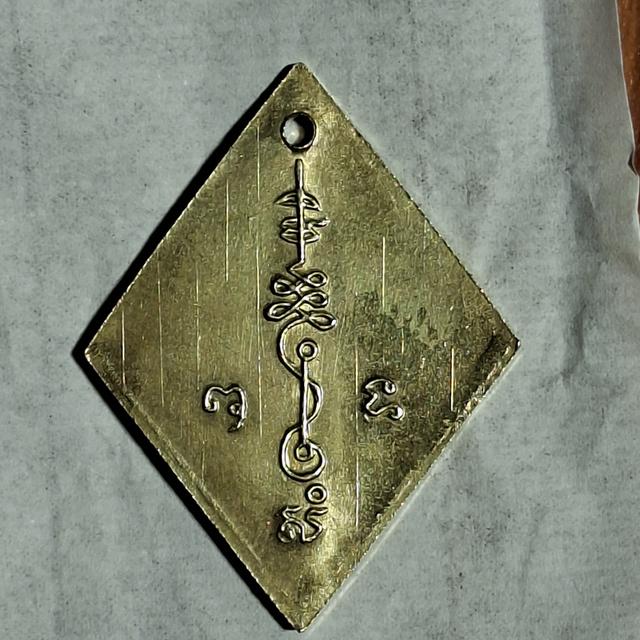 เหรียญเนื้อทองคำหลวงปู่เอี่ยมวัดสะพานสูงปี07 บล็อกนิยมยันต์เล็กเหรียญหนา หรือเรียกกันว่าบล็อกแขนบั้ง 14