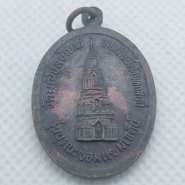 078 หลวงปู่แสง วัดมณีชลขันธ์  2