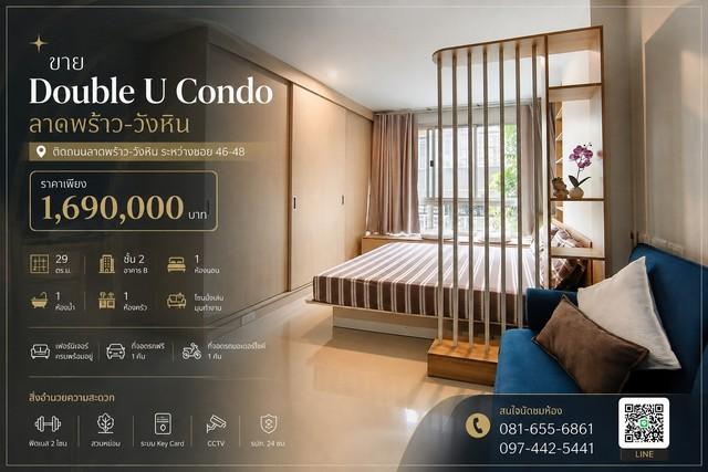 ขาย Double U Condo ลาดพร้าว-วังหิน ทำเลติดถนนลาดพร้าว-วังหิน 1